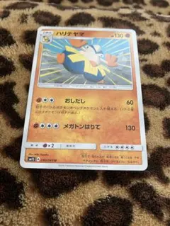 ポケカ　ハリテヤマ　2505のサムネイル