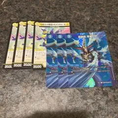 【匿名】龍脈術落城の計max版3枚＆白騎士の精霊ヘヴンキッド4枚セット