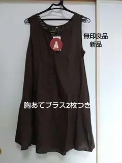 授乳にも便利なマタニティウェア　ノースリーブ ワンピース S〜M 　胸当て2枚付