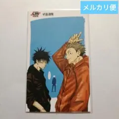 呪術廻戦 ジャンプカフェ JUMP CAFE 中国 ポストカード 非売品