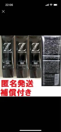 2025年最新】zローション ゼロファクターの人気アイテム - メルカリ