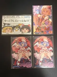 Aime チュウニズム×東方 グッズキャンペーン 4枚セット