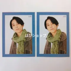 田中樹 SixTONES Myojo ちっこい版 2023年2月号 厚紙