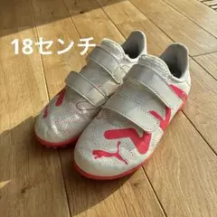 プーマ　サッカー　トレーニングシューズ　ホワイト　ピンク　18センチ