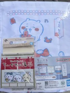 ちいかわ 一番くじ H賞 G賞　　セット販売
