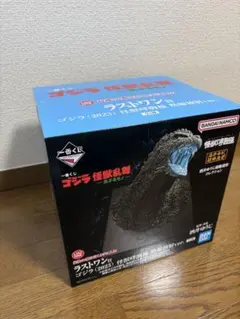 一番くじ　ゴジラ　怪獣乱舞　荒ぶるモノ　ラストワン賞