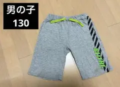 男の子130 ハーフパンツ 短パン グレー