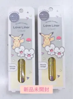 [新品未開封]2本セットLove Liner リキッドアイライナーモカグレージュ