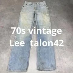 70s Lee ヴィンテージデニム 200 42TALON USA製 - メルカリ
