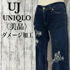 美品【UJ】ユニクロ　ローライズ　スキニー　ダメージジーンズ　牛革パッチ