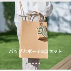 Starbucks⭐︎マイカスタマイズジャーニー2点セット