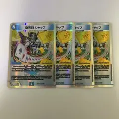デュエマ 奇天烈シャッフ 初期 4枚 ② - メルカリ