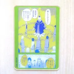 松井優征原画展 トレーディングコレクションアクリルカード「暗殺教室」