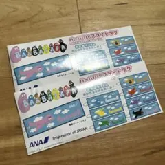 ANA バーバパパ フライトタグ 2枚セット