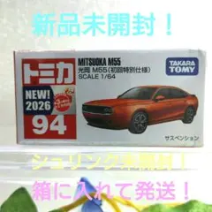 トミカ No.94 光岡 M55 初回特別仕様のサムネイル