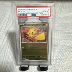 PSA10 ピカチュウ(216/SV-P）プロモ ポケカの夏がキタ ミラー - メルカリ