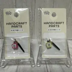 【新作】ミニチュア　万年筆　インク　ぬいぐるみ　ドール用　2点セット　セリア