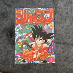 週間少年ジャンプ　１９８５年　昭和６０年　７号　集英社　ドラゴンボール 2025年最新】週刊少年ジャンプ1985年7号の人気アイテム - メルカリ