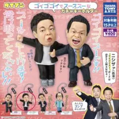 ダイアン カプセルトイ