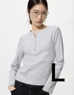 【UNIQLO ユニクロ】リブヘンリーネックT　長袖　ライトグレー　Ｌサイズ
