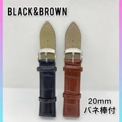 【新品】時計ベルト 交換用ベルト レザーベルト 2本セット バネ棒付き 黒&茶色