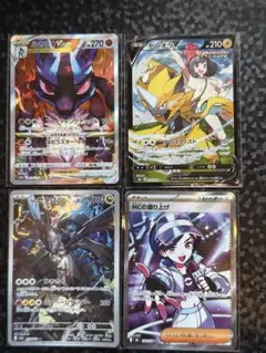 ポケモンカード ネオラントV SAR ガラルファイヤーV CSR などセット ポケモンカード ネオラントV SAR ガラルファイヤーV CSR などセット
