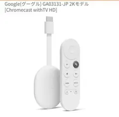 グーグル GA03131-JP 2K Chromecast withTV HD - メルカリ