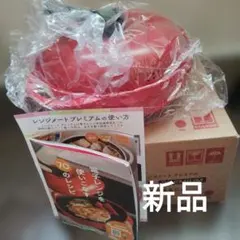 電子レンジ専用調理器 レンジメート プレミアム ジャパネット 赤