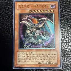 遊戯王 混沌帝龍 終焉の使者 BPT J02 - メルカリ