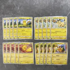 ピカチュウカードセット　まとめ売り
