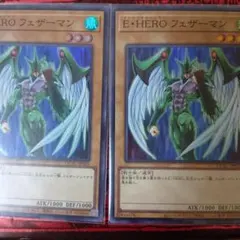 E ・HERO フェザーマン シークレットRED フュージョントーナメント