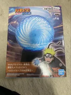 GiGO限定 NARUTO疾風伝 螺旋丸エフェクトライト
