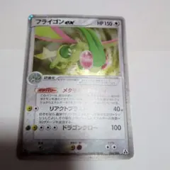 フライゴンex δ-デルタ種 ☆ PCG 拡張パック さいはての攻防 037/… フライゴンex δ-デルタ種 ☆ PCG 拡張パック さいはての攻防 037