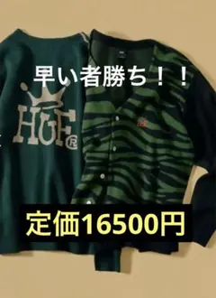 HUF ゼブラ柄カーディガン ダークグリーン