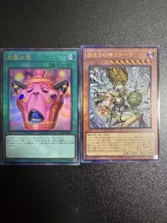 遊戯王　道化の一座ドリッシュ　エルフェンノーツプリズマ2枚セット 遊戯王 道化の一座ドリッシュ エルフェンノーツプリズマ2枚セット
