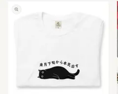 黒猫デザイン Tシャツ M 半袖