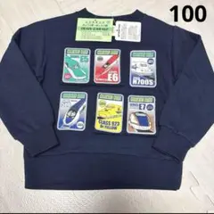 新品 しかけ 新幹線 かがやき はやぶさ こまち トレーナー 100cm