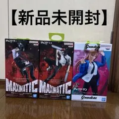 チェンソーマン フィギュア 3種セット MAXIMATIC Grandista