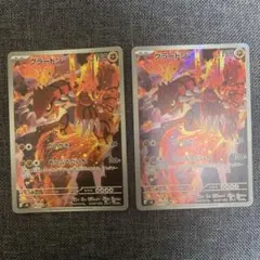 ポケモンカード グラードン AR 2枚セット 084/076 - メルカリ