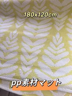 PP素材マット 180x120cm 葉模様