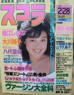 貴重かも？コミックスコラ 創刊号（1993年） - メルカリ