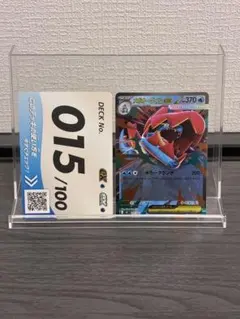 スタートデッキ100バトルコレクション No. 091/100 - メルカリ