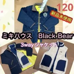 【新品】ミキハウス Black Bear コート 3wayジャケット ネイビー