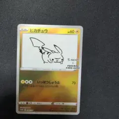ピカチュウ：YU NAGABA×ポケモンカードゲーム PROMO S-Pプロモ…