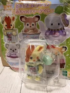 シルバニアファミリー 赤ちゃんティータイム