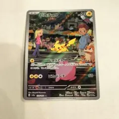 2026年最新】ポケモンカード ピカチュウ ar 151の人気アイテム - メルカリ