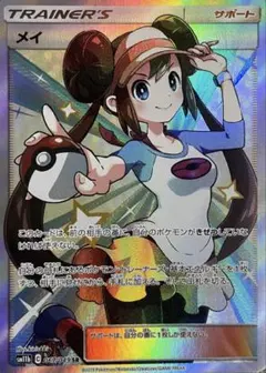 PSA10]メイ SR SM11b ドリームリーグ 067/049 - メルカリ