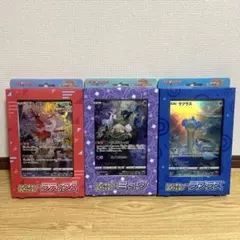 【新品・未開封】ポケモンカードゲーム ジャンボカードコレクション 3点セット