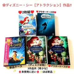 リトルマーメイド DVD他アナと雪の女王/塔の上のラプンツェル/ティンカーベル