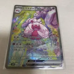 2026年最新】デカヌチャンex SAR SV2D 093/071 PSA10の人気アイテム